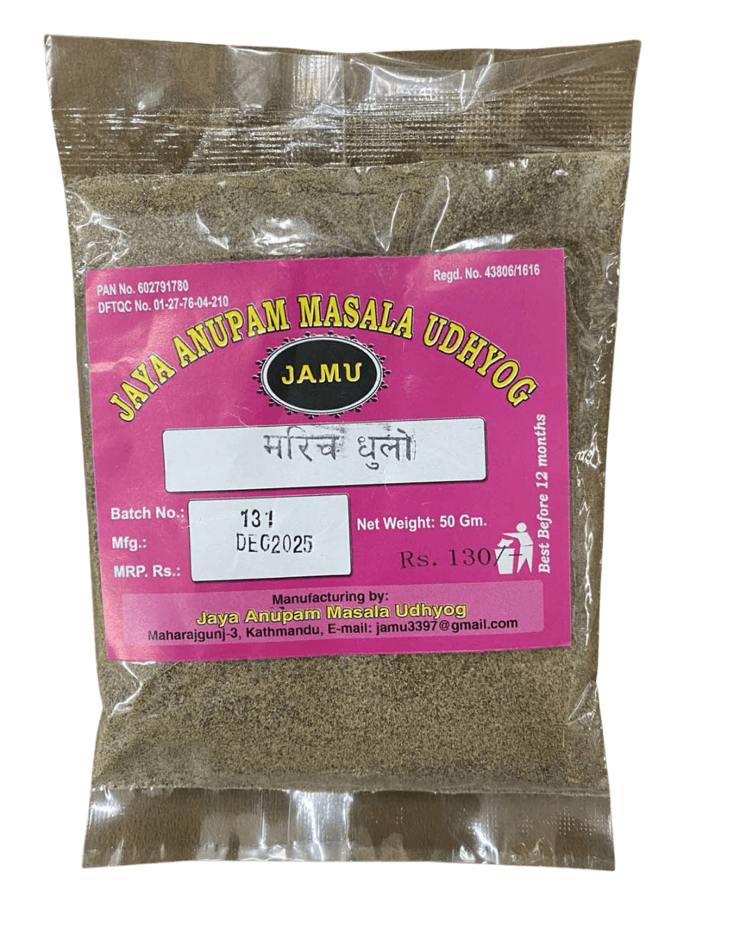 Marich Dhulo (मरिच धुलो) - Black Pepper Powder. 50gm