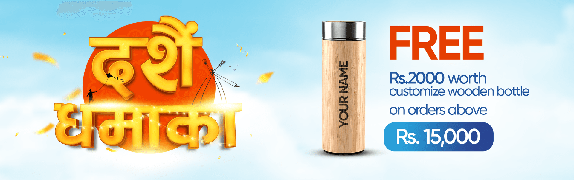Mountemart offer