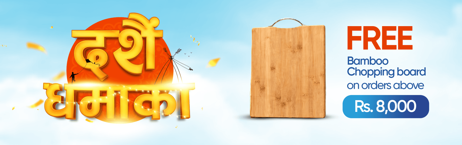Mountemart offer
