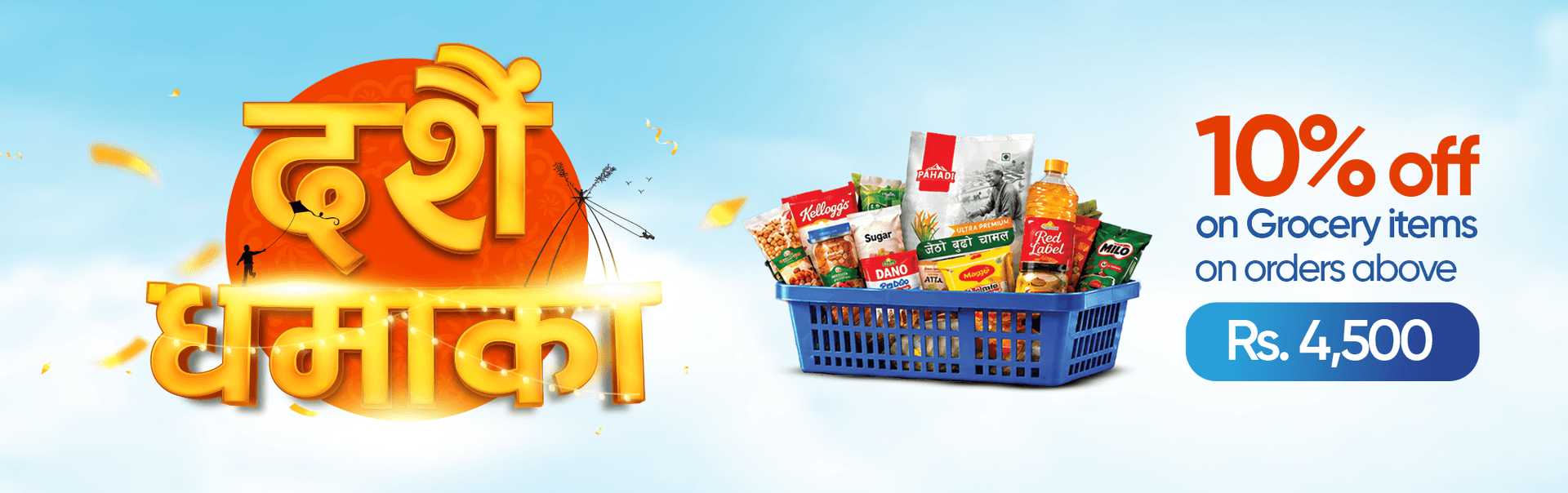 Mountemart offer